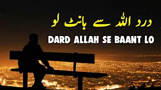 Dard ALLAH Se Baant Lo | Beautiful Spiritual Quotes | Listen the Islam Q.K