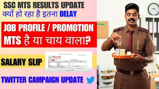 🚨 SSC MTS Results Latest Update | Expected Result Date, Salary Slip, Job Profile, Promotion