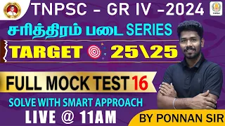 🔴 சரித்திரம் படை SERIES🔥 |  MATHS REVISION BATCH CLASS 25- முழுத்தேர்வு 15  by MR.PONNAN SIR