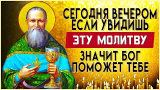 ЭТИМ ВЕЧЕРОМ ВКЛЮЧИ И БОГ ПОМОЖЕТ ТЕБЕ. Вечерние молитвы. Вечернее правило слушать онлайн