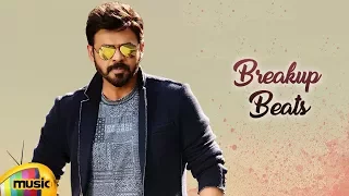 Breakup Beats | Oh Prema Na Prema Full Song | Chanti Telugu Movie | Venkatesh | Meena | Mango Music