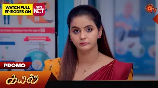 Kayal - Promo | 27 March 2024  | Tamil Serial | Sun TV