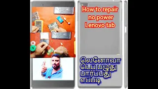 how to repair Lenovo tab no power. Lenovo tab not charging solutions