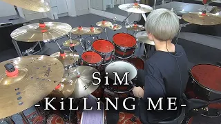 SiM - "KiLLiNG ME" 叩いてみた | Drum Cover