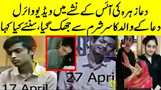 Dua Zehra Ki Ice Kay Nashay Mein Videos Leak || Zaheer Ahmad New Video || Dua Zehra New Updates