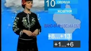 "Народний прогноз погоди" на 10 жовтня 2012