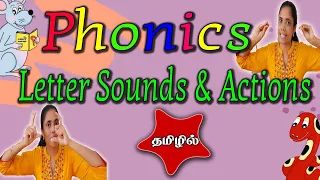 Jolly Phonics 42 Sounds|How to Teach Alphabet To Kids|How To Teach Letter Sounds|Katral Elithu