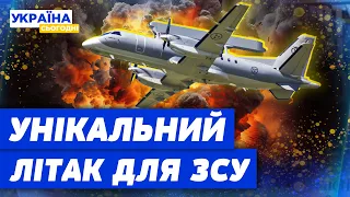 Літак «судного дня» для авіації рф! Як радар ACS 890 змінить ситуацію на фронті?