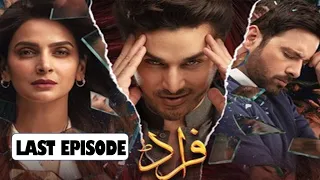 Fraud Last Episode |ARY Digital| Saba Qamar