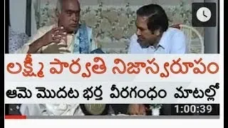 NTR Marriage With Lakshmi Parvathi Real Facts By  Veeragandham Venkata Subba Rao, EX Huasband.
