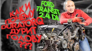 What is wrong with the Ford 2.4 TDCI (D2FA) commercial turbo diesel? Subtitles!