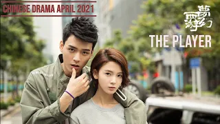 【Eng Sub Trailer】 The Player 指尖少年 starring Simon Gong Jun 龚俊 & Sebrina Chen Yao 陈瑶