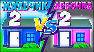 ДЕВОЧКА vs МАЛЬЧИК в Адопт Ми 2 😱 ТОП ТРЕЙДЫ в Adopt Me Роблокс Адоптми