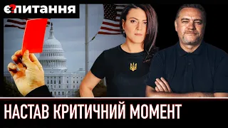 ⚡"ЧЕРВОНА КАРТКА" демократії в Україні / Попередження з США | ТРИБУШНА/НІКОЛОВ 🔴 Є ПИТАННЯ