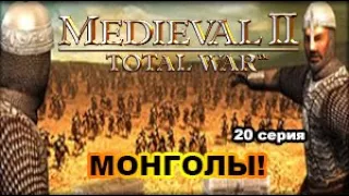 Medieval II: Total War (Very Hard). ВИЗАНТИЯ. 20 сер. Мы ждали - они пришли!