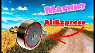 магнит поисковой лучший неодимовый магнит на алиэкспресс aliexpress