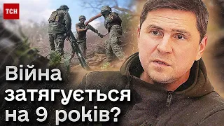 🔴 Чи готова Україна воювати вдовгу? | ПОДОЛЯК