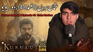Establishment Usman Season 5 Episode 48 in Urdu Review | Urdu Review | Dera Production