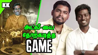 அட்லியை தோற்கடித்த Game | Game Copycat | Kuriyidu KandhaSami