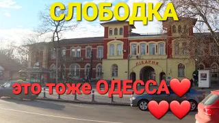 ОДЕССА❤️ТАКСИСТЫ ЗВЕРИ😱СЛОБОДКА Это Одесса детка!