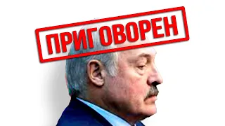 ЛУКАШЕНКО - ПЕРЕДАСТ! Кремль решает вопрос о его ЛИКВИДАЦИИ