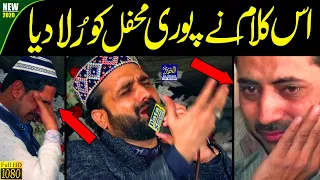 Very Emotional Kalam || Qari Shahid Mahmood 2020 || Maa di Shan  || Baap di shan || Naat Sharif