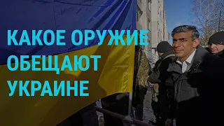 Помощь Украине от Великобритании. Удары по хуситам в Йемене. Укрепления в Белгороде | ГЛАВНОЕ