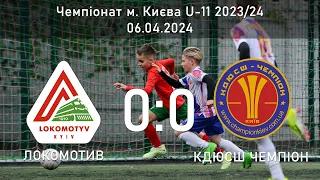 ФК Локомотив - КДЮСШ Чемпіон, 0-0, 06.04.2024 (ракурс за воротами)