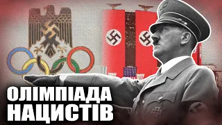 Олімпійські ігри Третього Рейху / Як Гітлер поширював нацизм через спорт / Олімпіада 1936
