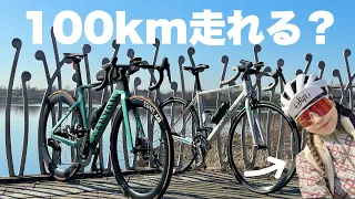 【ロードバイク女子】初めての100kmに挑戦！