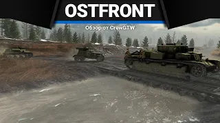 Динамическая Кампания Call to Arms - Gates of Hell: Ostfront #1