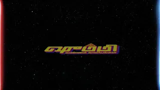 Schumy Vanna Kaviyangal 🅱odcast Announcement trailer