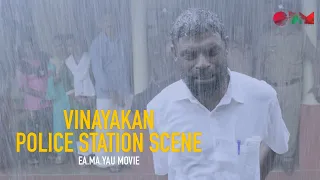 Vinayakan Police Station Scene | Ea.Ma.Yau Movie | Full Scene | OPM Records