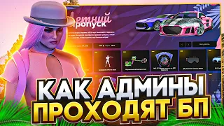 САМОЕ БЫСТРОЕ ПРОХОЖДЕНИЕ БП В ГТА 5 РП - БАТЛПАС GTA 5 RP MAJESTIC RP