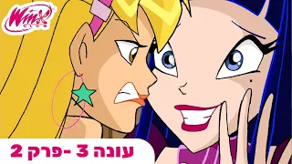 מועדון ווינX | עברית | פרק מלא | הסמל של בלטור | עונה 3 פרק 2