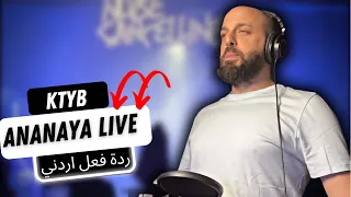 🇹🇳 ANANAYA LIVE!! - KTYB REACTION!! ردة فعل اردني