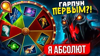 КОЛЕСО ФОРТУНЫ | ТОП 1 СФ через ФАСТ ГАРПУН 😱 (ft. absolut3)