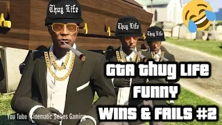 GTA 5 FAILS & WINS: BEST MOMENTS (GTA 5 THUG LIFE, GTA 5 Stunts, GTA 5 Funny Moments Compilation)