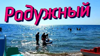 Автокемпинг Радужный. Глубина моря, пляж. Обзор