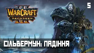 WE BREAK SILVANI'S CABIN. WarCraft 3 Reforged #5. Walkthrough and review of the game