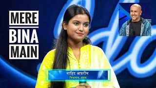 Nahid Afrin Indian Idol 13 - Mere Bina Main - Audition Indian Idol 2022