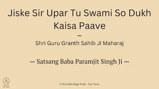 Jiske Sir Upar Tu Swami | Shri Guru Granth Sahib Ji Maharaj | Satsang Baba Paramjit Singh Ji