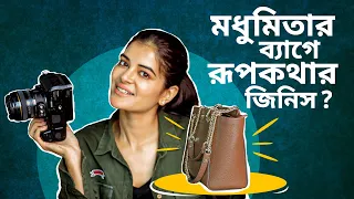 রূপকথার ব্যাগে কী আছে ft. Madhumita | What's In The Bag | Jaatishawr (জাতিস্মর) | Stream Now|hoichoi