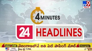 4 Minutes 24 Headlines | 12 PM | 21 July 2022 - TV9