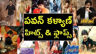 Power Star Pawan Kalyan hits and flops all telugu movies list - Pawan Kalyan movies list - pspk