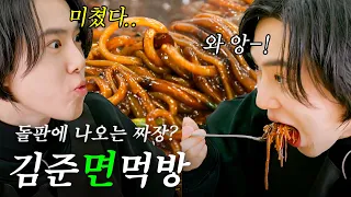 [스페셜] EXO 수호 떴다↗ 곽튜브보다 더 잘먹는 고삐 풀린 짜장면 먹방 🤤#전현무계획