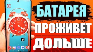 После ЭТОЙ настройки ТЕЛЕФОН Android будет лучше держать заряд батареи 🟢Настройка батареи SetEdit 🔥