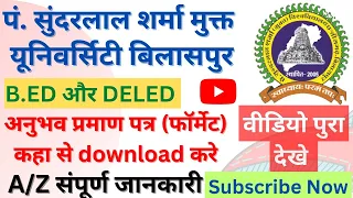 pssou b.ed Deled अनुभव प्रमाण पत्र फॉर्मेट कहा से download करे सम्पूर्ण जानकारी 2023 pt. #pssou