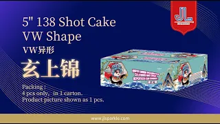 5"138发 玄上锦 (VW异形) | 5"138 Shoot Cake (VW Shape)