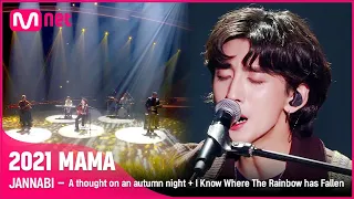 [2021 MAMA]JANNABI-A thought on an autumn night+I Know Where The Rainbow has Fallen | Mnet 211211 방송